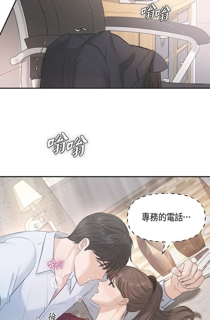 《可疑的代表》漫画 第45話-和專務在辦公室來場火熱的對話