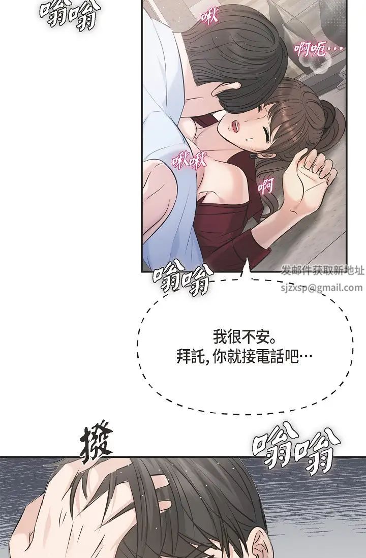 《可疑的代表》漫画 第45話-和專務在辦公室來場火熱的對話