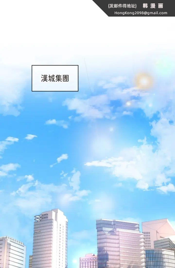 《可疑的代表》漫画 第54話-美京小姐，請在我身邊