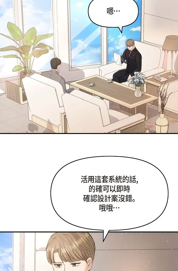 《可疑的代表》漫画 第54話-美京小姐，請在我身邊