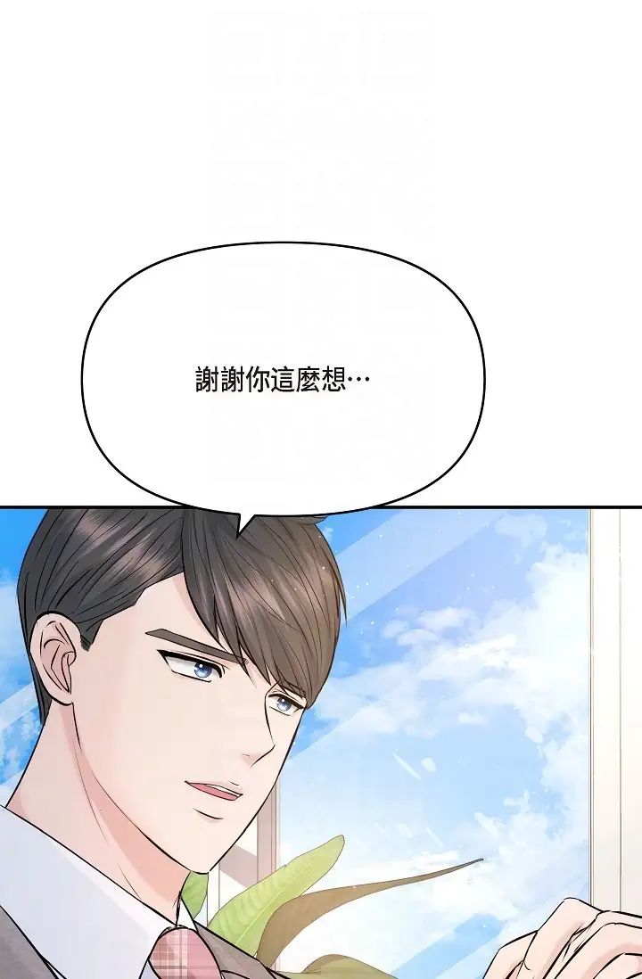 《可疑的代表》漫画 第54話-美京小姐，請在我身邊