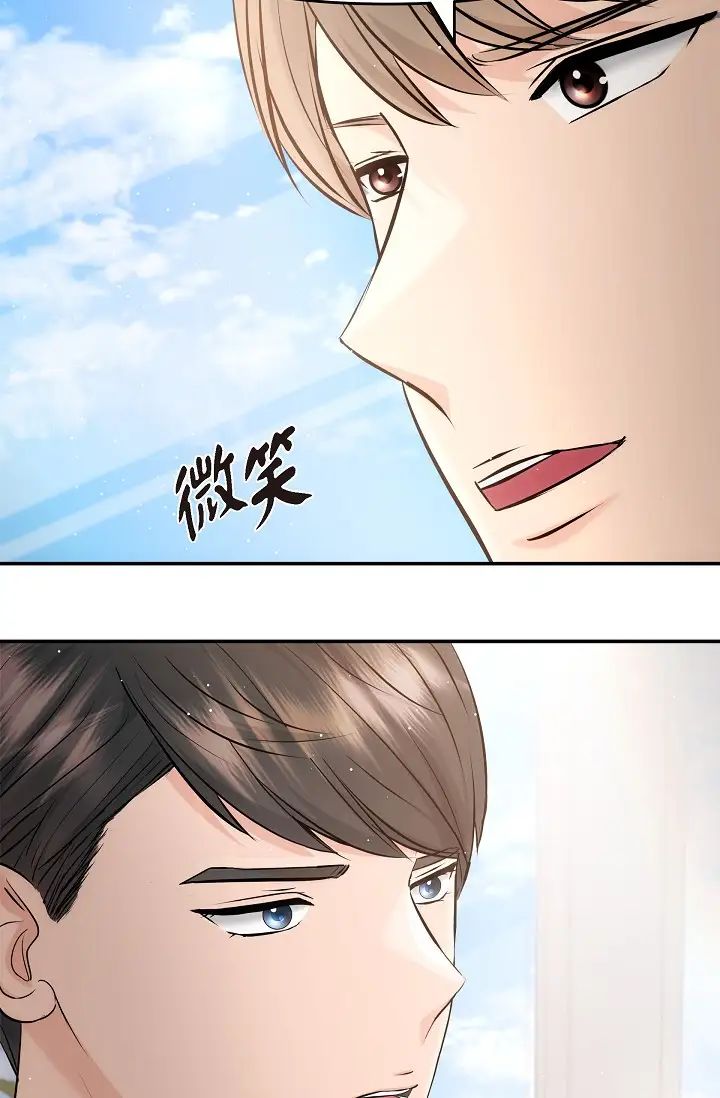 《可疑的代表》漫画 第54話-美京小姐，請在我身邊