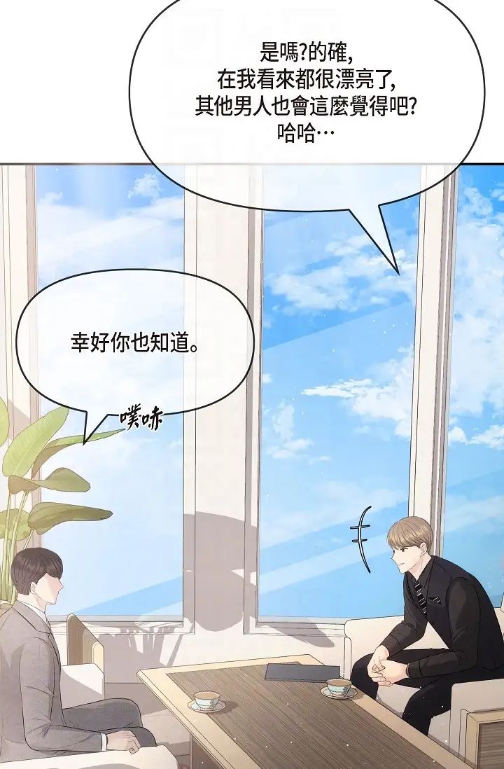 《可疑的代表》漫画 第54話-美京小姐，請在我身邊