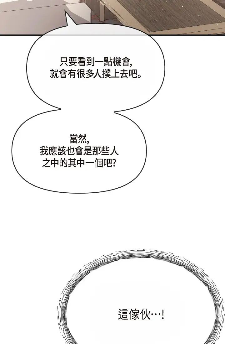《可疑的代表》漫画 第54話-美京小姐，請在我身邊