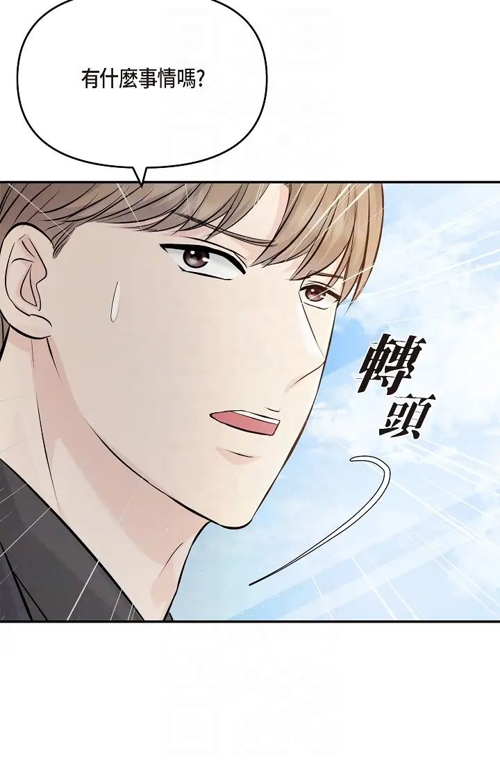 《可疑的代表》漫画 第54話-美京小姐，請在我身邊