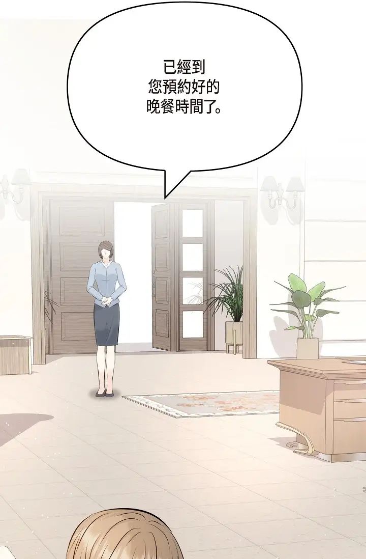 《可疑的代表》漫画 第54話-美京小姐，請在我身邊