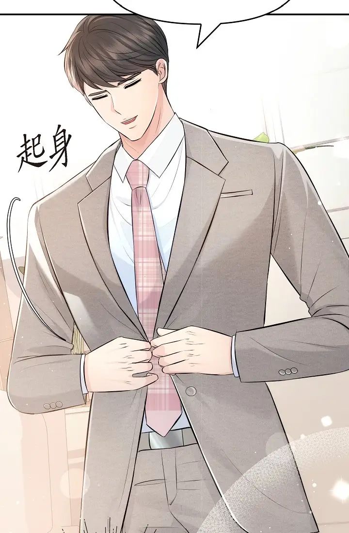 《可疑的代表》漫画 第54話-美京小姐，請在我身邊