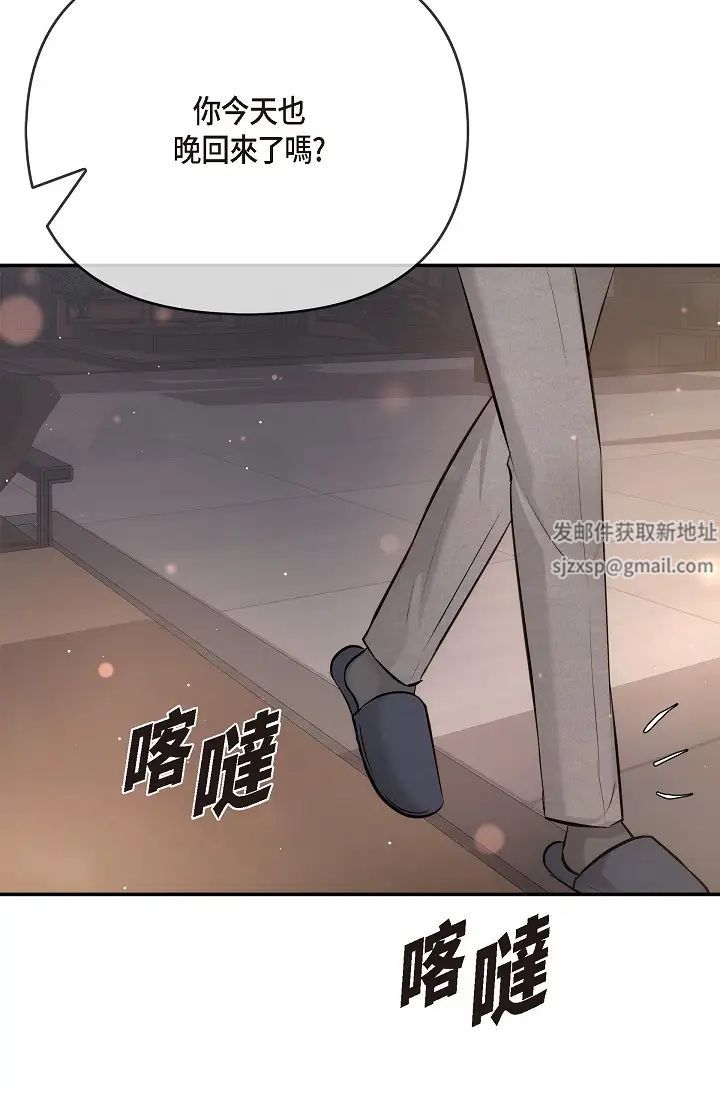 《可疑的代表》漫画 第54話-美京小姐，請在我身邊