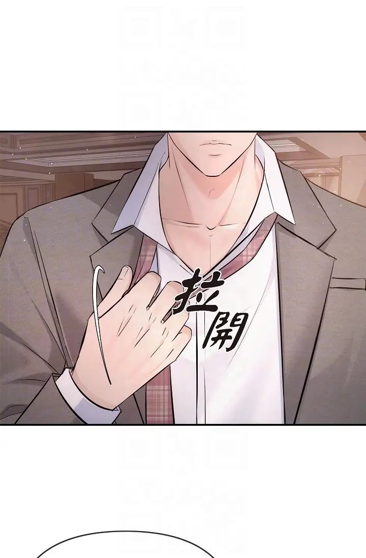 《可疑的代表》漫画 第54話-美京小姐，請在我身邊