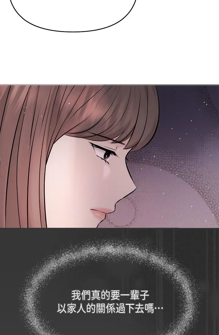 《可疑的代表》漫画 第54話-美京小姐，請在我身邊