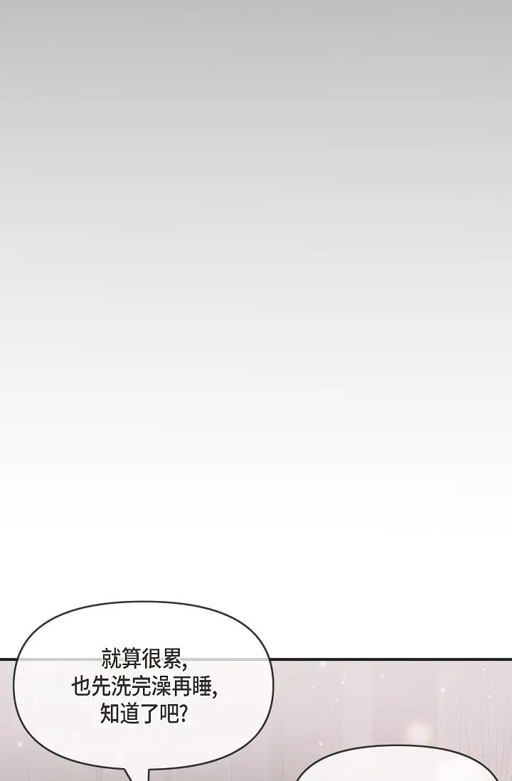 《可疑的代表》漫画 第54話-美京小姐，請在我身邊