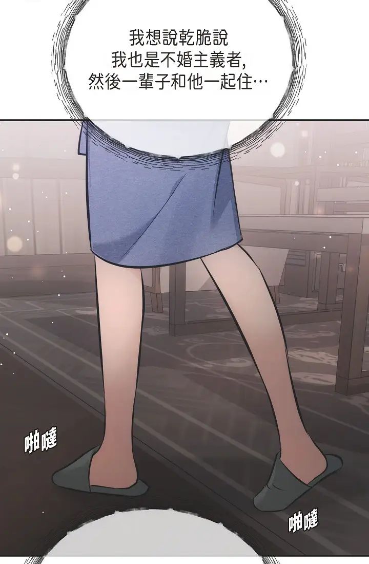 《可疑的代表》漫画 第54話-美京小姐，請在我身邊