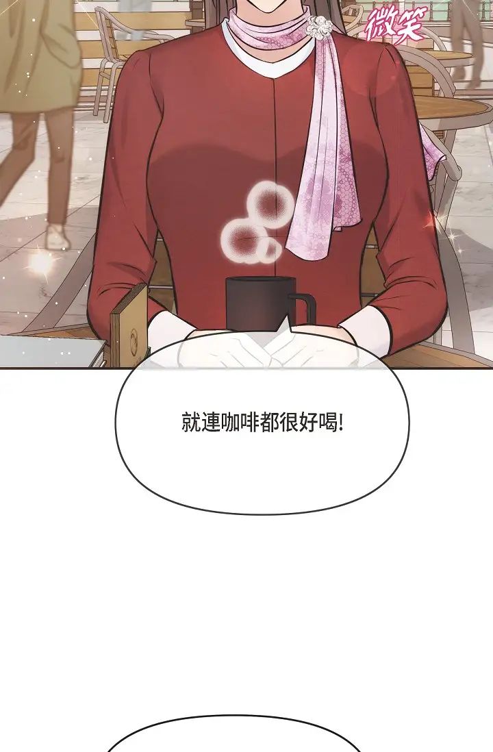 《可疑的代表》漫画 第54話-美京小姐，請在我身邊