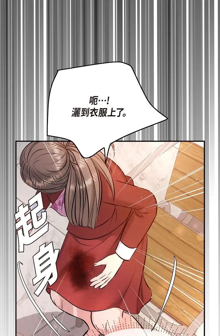 《可疑的代表》漫画 第54話-美京小姐，請在我身邊