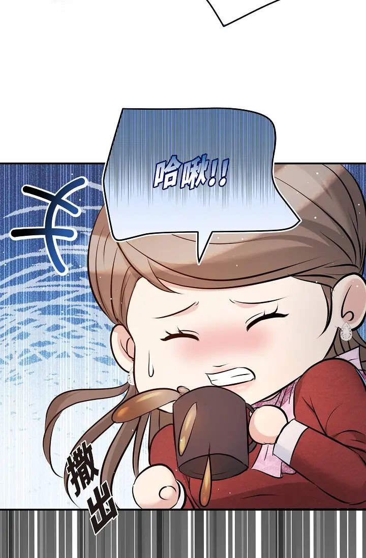 《可疑的代表》漫画 第54話-美京小姐，請在我身邊