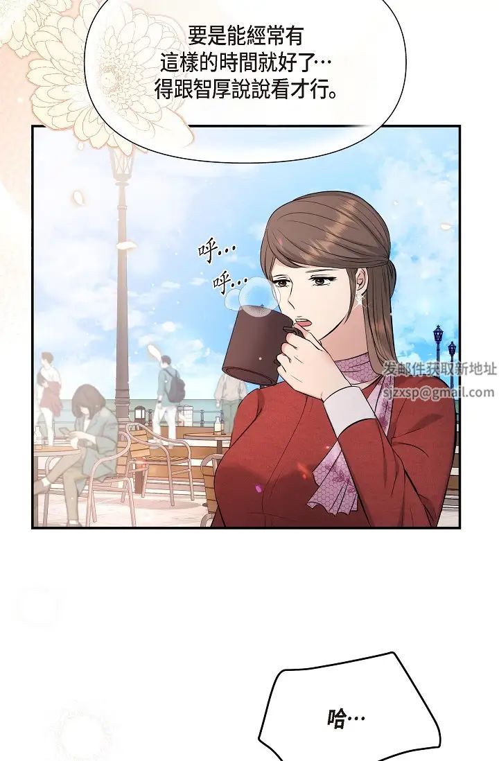 《可疑的代表》漫画 第54話-美京小姐，請在我身邊
