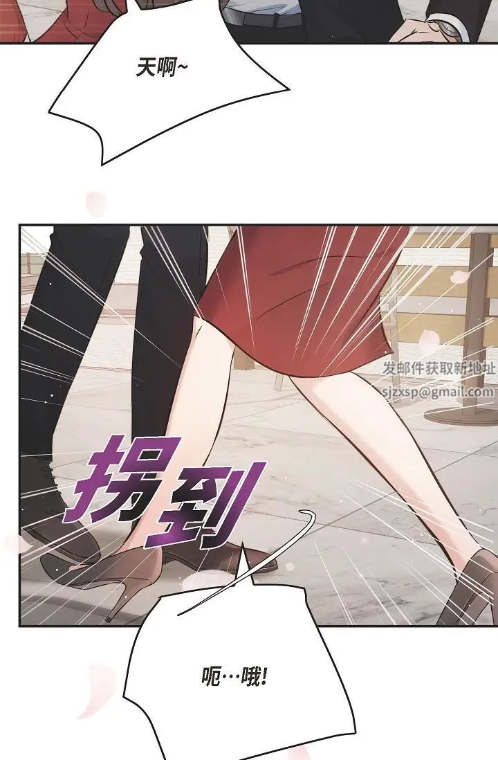 《可疑的代表》漫画 第54話-美京小姐，請在我身邊