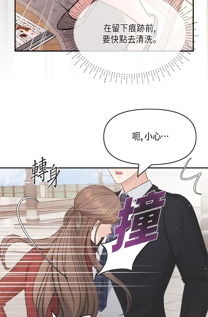 《可疑的代表》漫画 第54話-美京小姐，請在我身邊