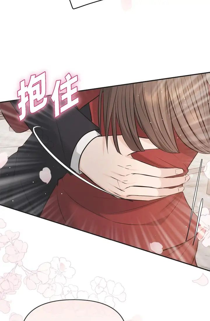 《可疑的代表》漫画 第54話-美京小姐，請在我身邊