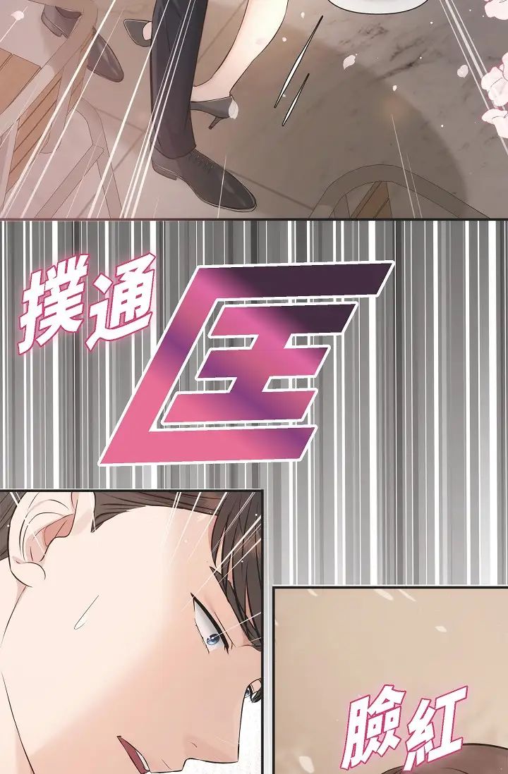 《可疑的代表》漫画 第54話-美京小姐，請在我身邊