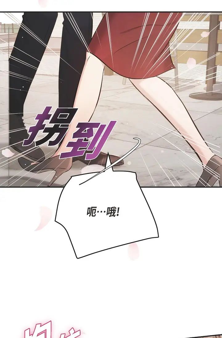 《可疑的代表》漫画 第55話-和我永遠在一起吧