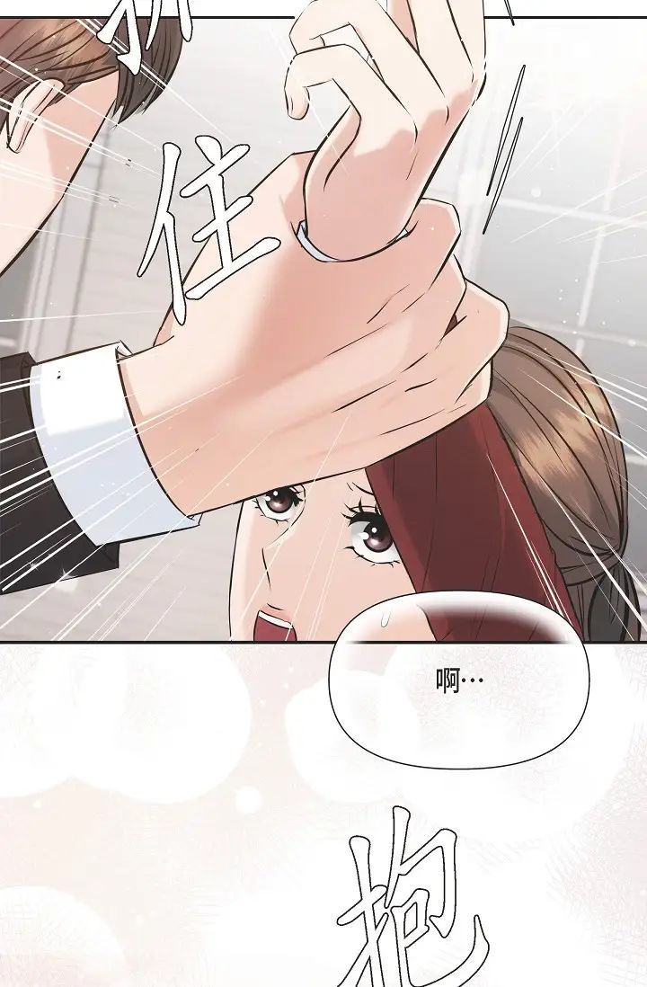 《可疑的代表》漫画 第55話-和我永遠在一起吧