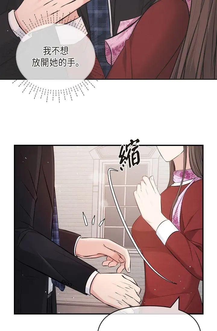《可疑的代表》漫画 第55話-和我永遠在一起吧