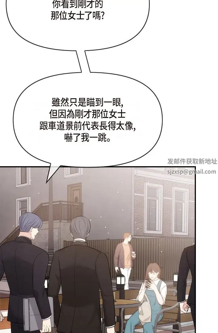 《可疑的代表》漫画 第55話-和我永遠在一起吧