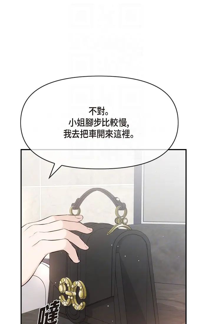 《可疑的代表》漫画 第55話-和我永遠在一起吧