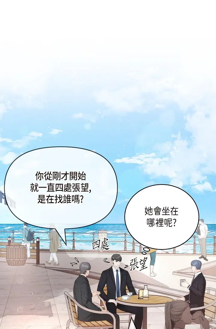 《可疑的代表》漫画 第55話-和我永遠在一起吧
