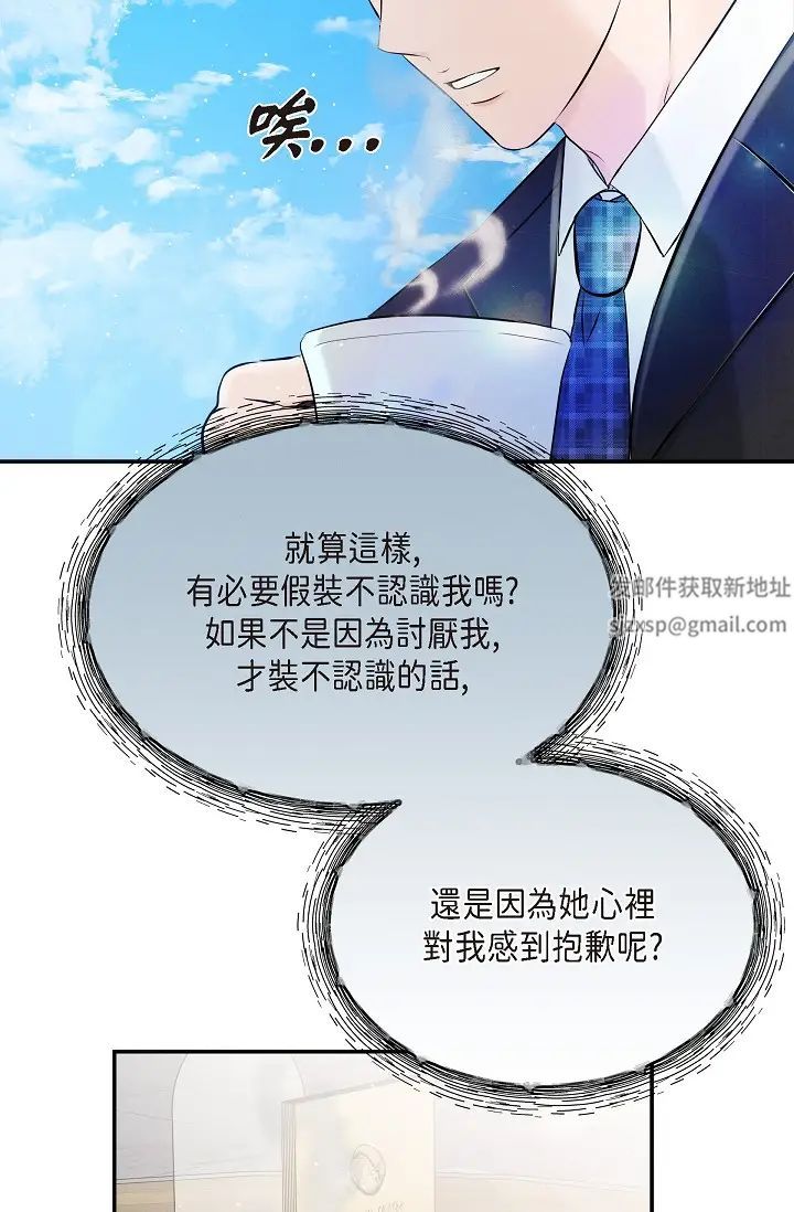 《可疑的代表》漫画 第55話-和我永遠在一起吧