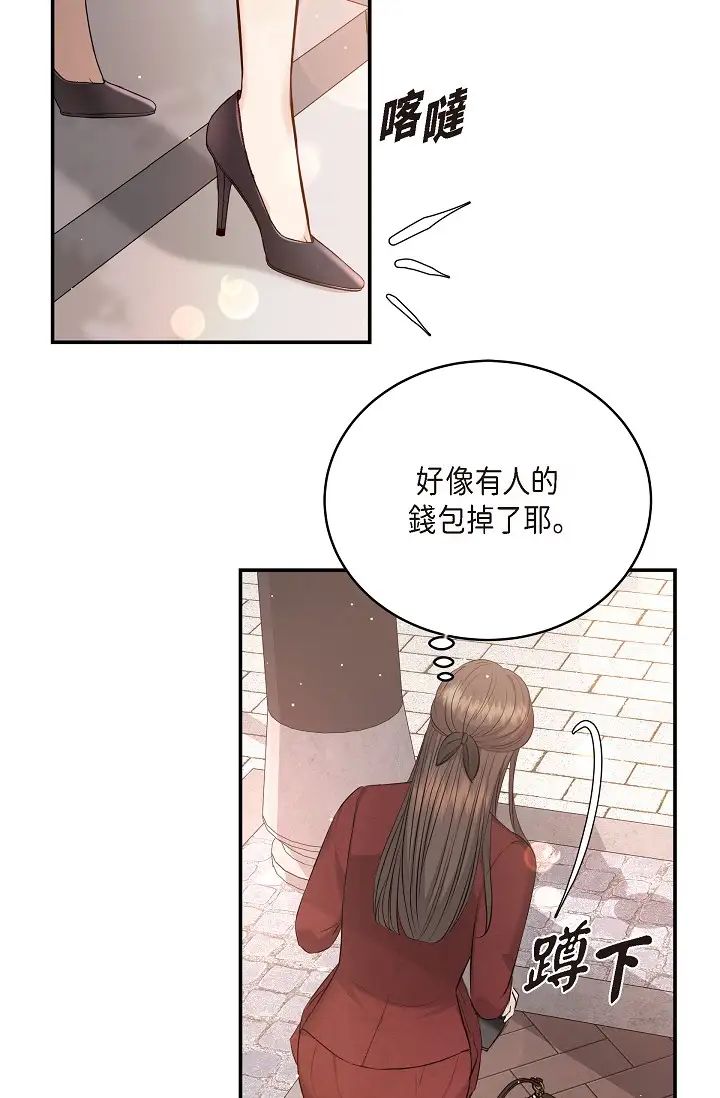 《可疑的代表》漫画 第55話-和我永遠在一起吧