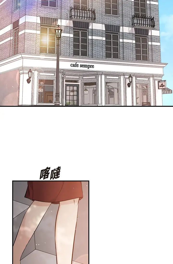 《可疑的代表》漫画 第55話-和我永遠在一起吧
