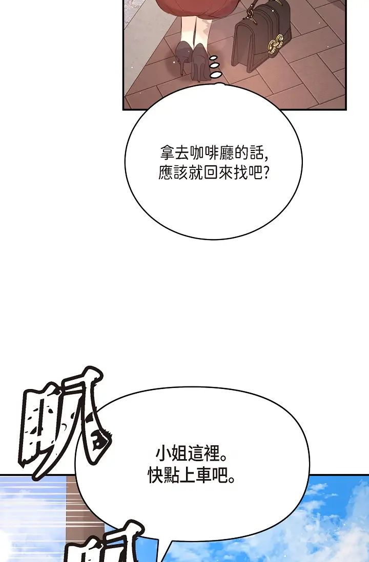 《可疑的代表》漫画 第55話-和我永遠在一起吧