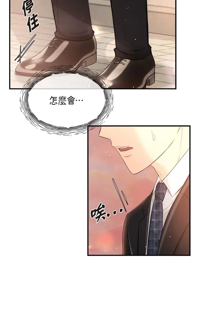 《可疑的代表》漫画 第55話-和我永遠在一起吧