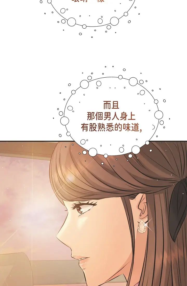 《可疑的代表》漫画 第55話-和我永遠在一起吧