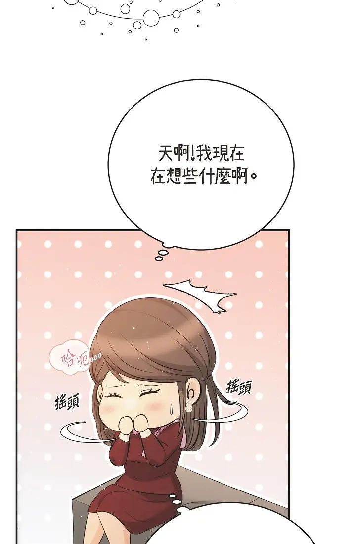 《可疑的代表》漫画 第55話-和我永遠在一起吧