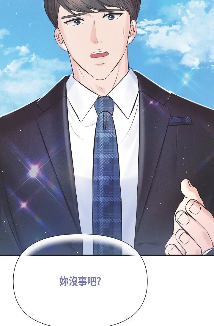 《可疑的代表》漫画 第55話-和我永遠在一起吧