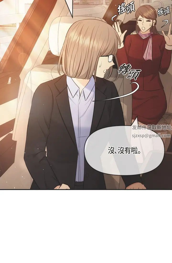 《可疑的代表》漫画 第55話-和我永遠在一起吧