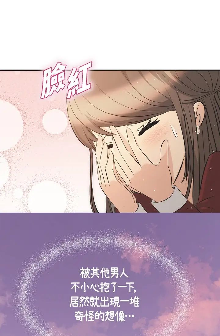 《可疑的代表》漫画 第55話-和我永遠在一起吧