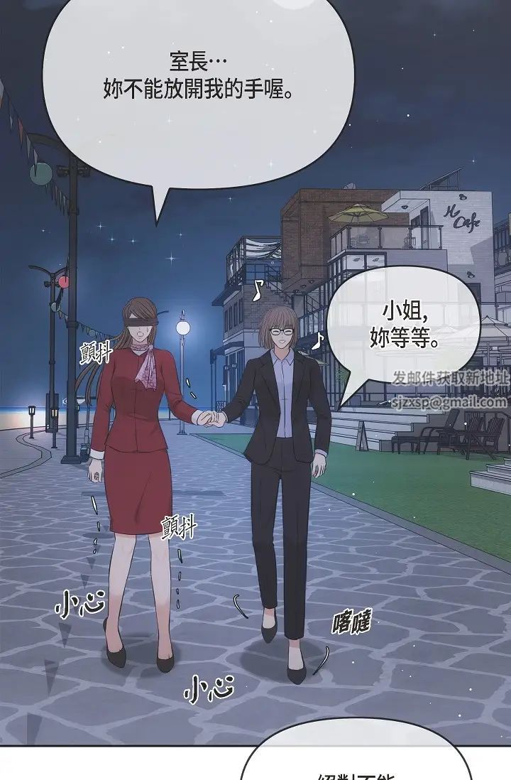 《可疑的代表》漫画 第55話-和我永遠在一起吧