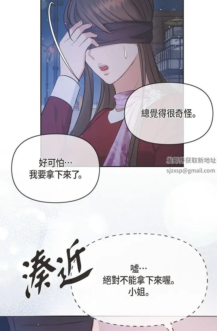 《可疑的代表》漫画 第55話-和我永遠在一起吧