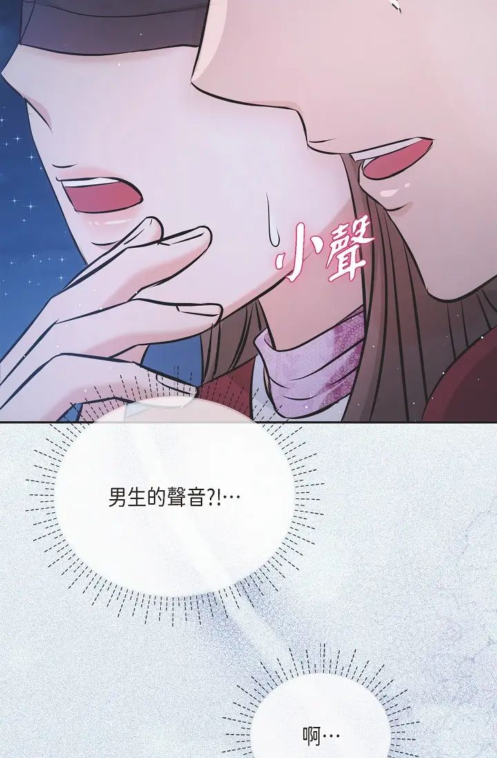 《可疑的代表》漫画 第55話-和我永遠在一起吧