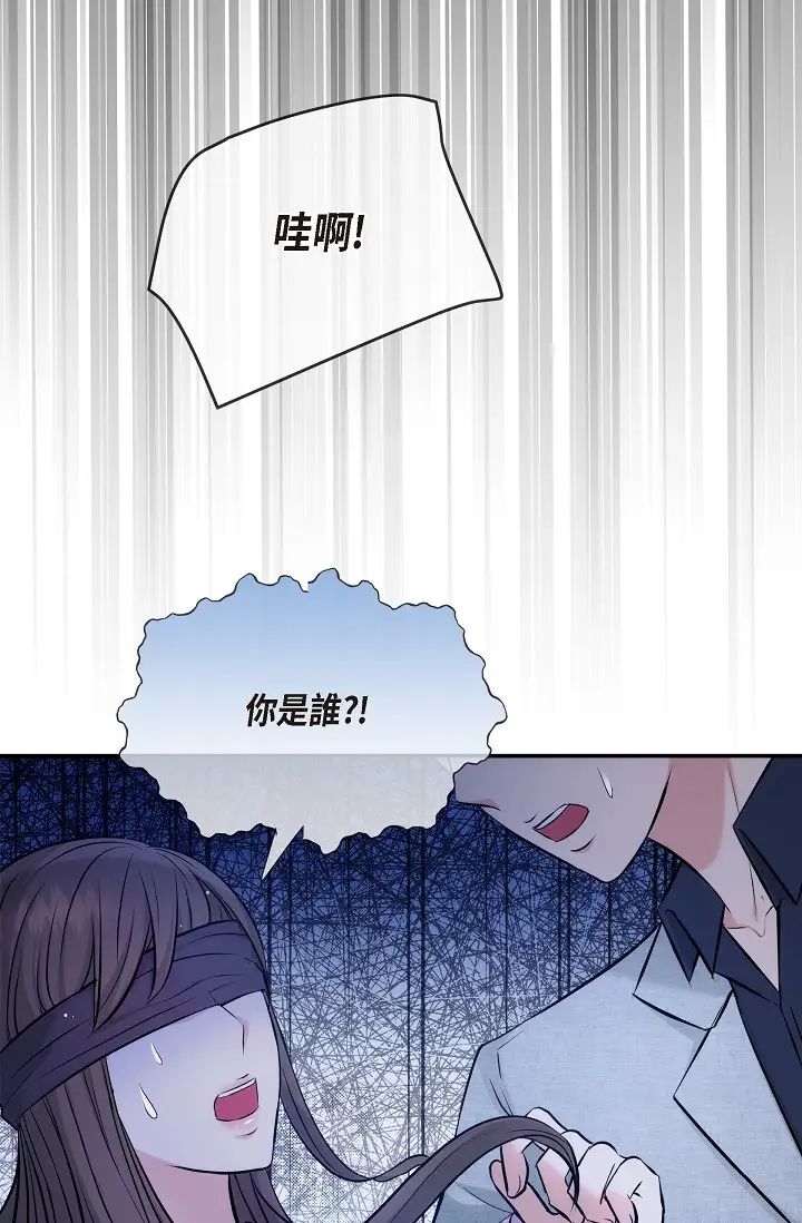 《可疑的代表》漫画 第55話-和我永遠在一起吧