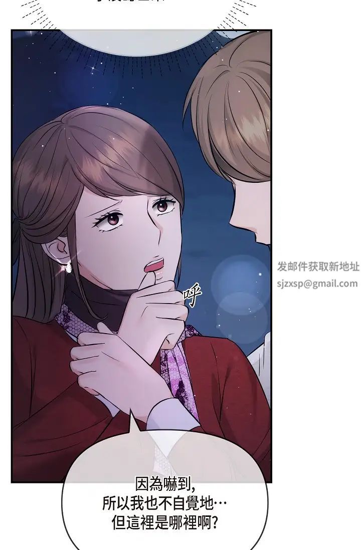 《可疑的代表》漫画 第55話-和我永遠在一起吧