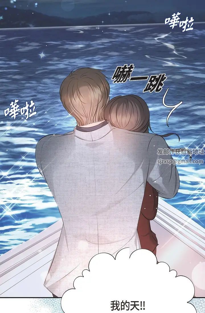 《可疑的代表》漫画 第55話-和我永遠在一起吧