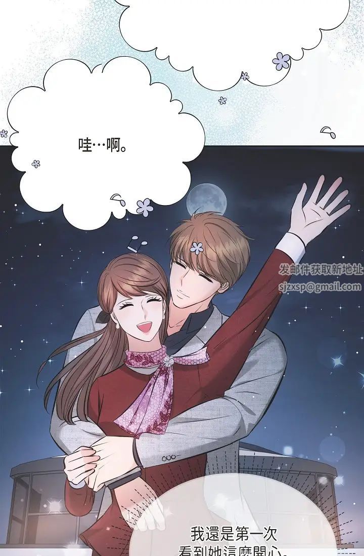 《可疑的代表》漫画 第55話-和我永遠在一起吧