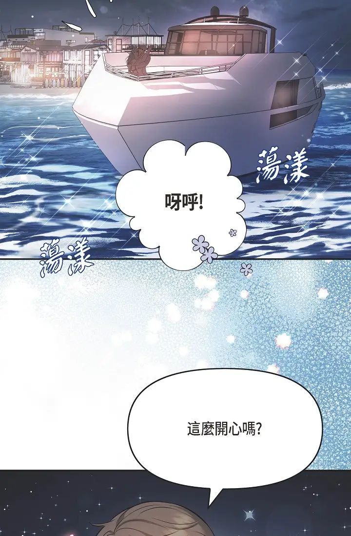 《可疑的代表》漫画 第55話-和我永遠在一起吧