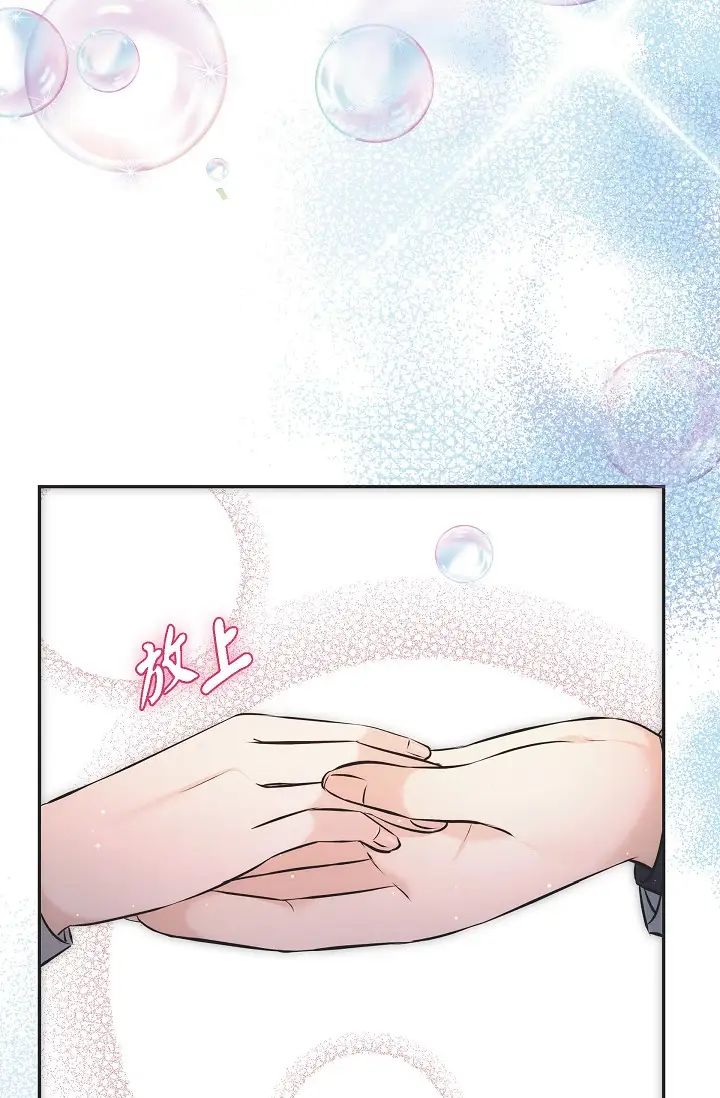 《可疑的代表》漫画 第55話-和我永遠在一起吧