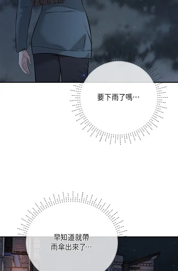 《可疑的代表》漫画 第47話-灑狗血的八點檔情節